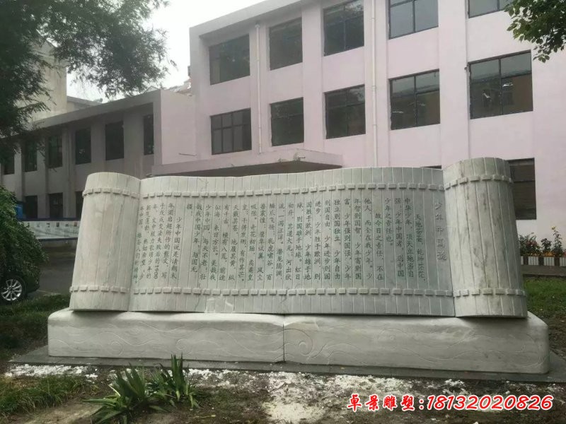 竹简书籍雕塑校园景观石雕[1][1]