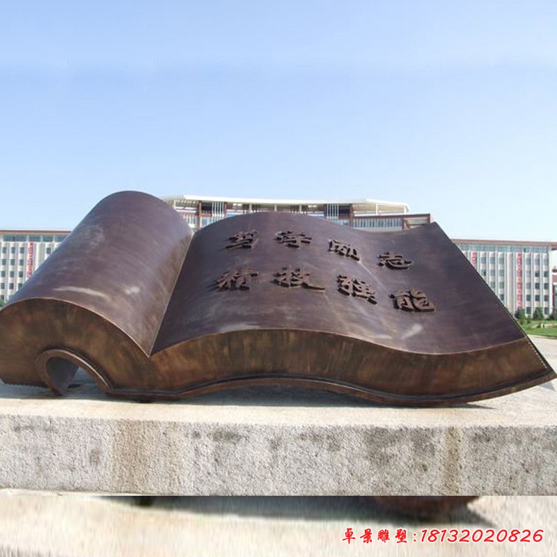 供应铜书本雕塑 校园广场装饰铜艺术品摆件 厂家直销 hytd-6092774[1][1]