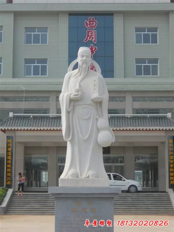 药王孙思邈雕塑医院名人石雕[1][1]
