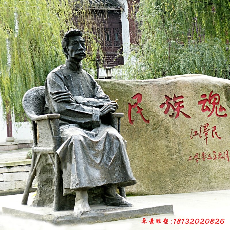 纪念馆近代名人鲁迅铜雕