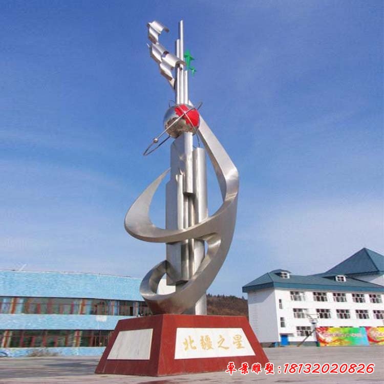 校园北疆之星不锈钢雕塑